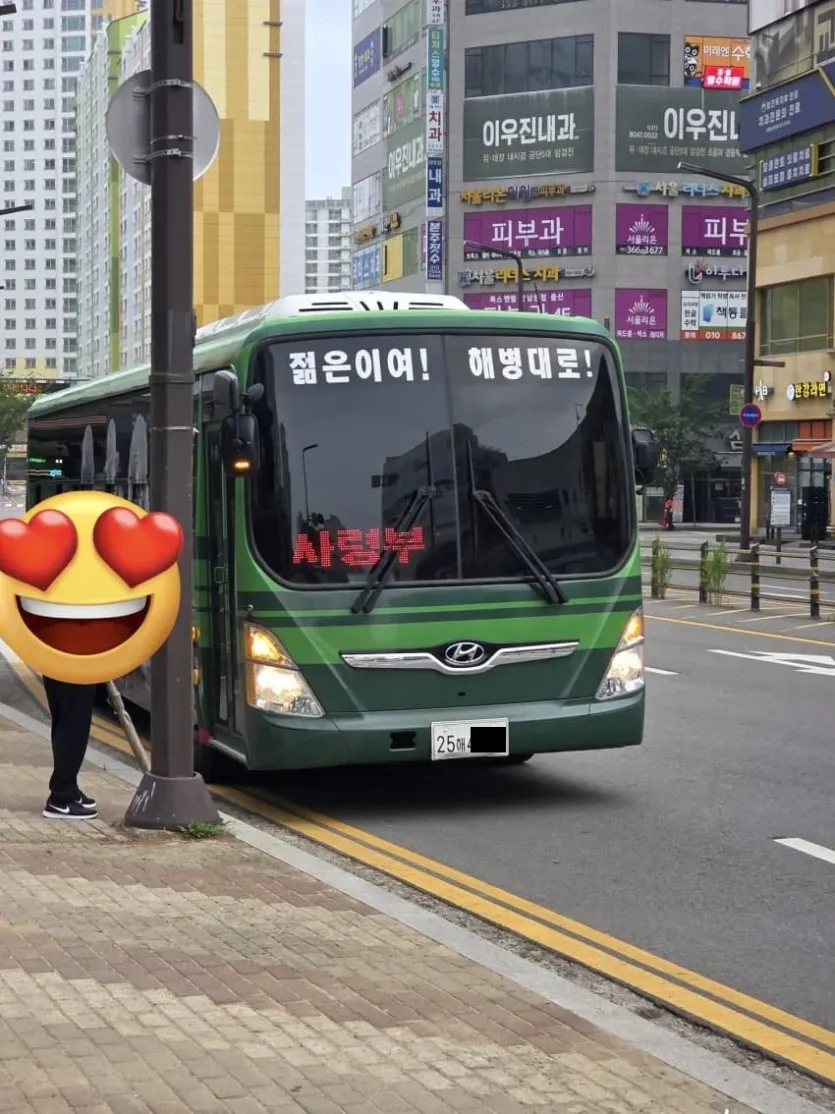 싱글벙글-해병대-버스