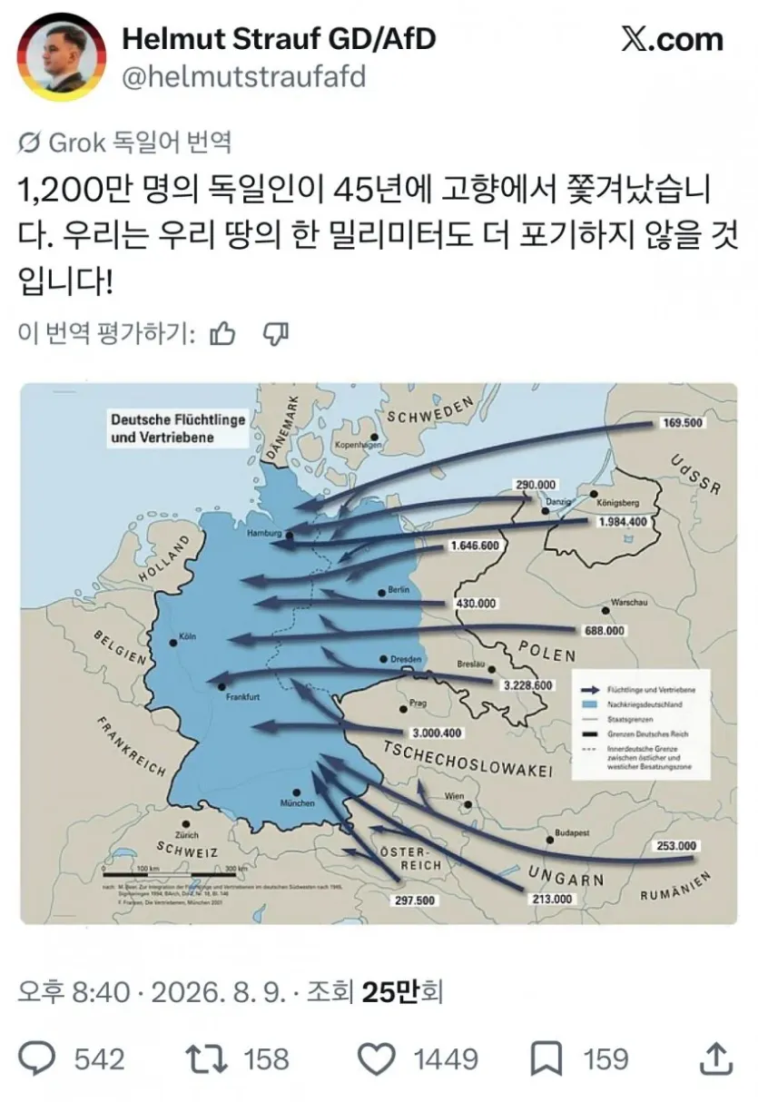 독일-극우-지지자우리가-잃은-땅을-반드시-되찾겠다