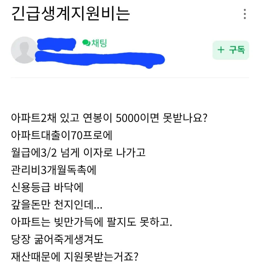 복지정책에-별별-놈들이-꼬이는-이유