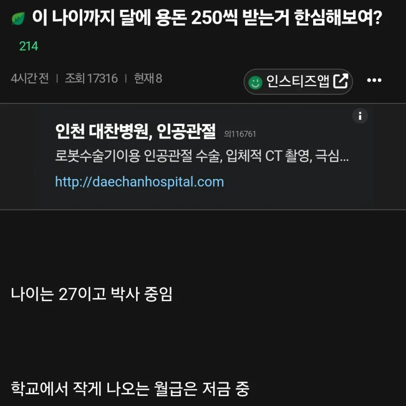 사회초년생-금수저와-흙수저-차이