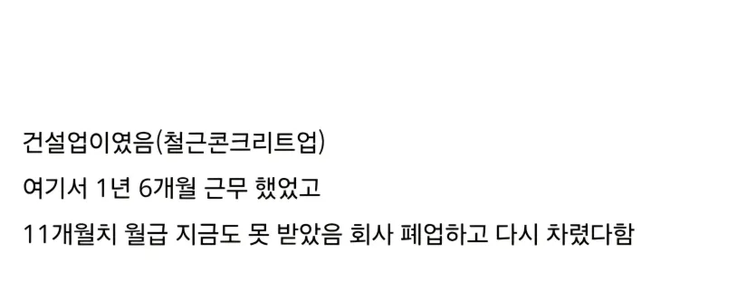직원-6명-좆소-후기