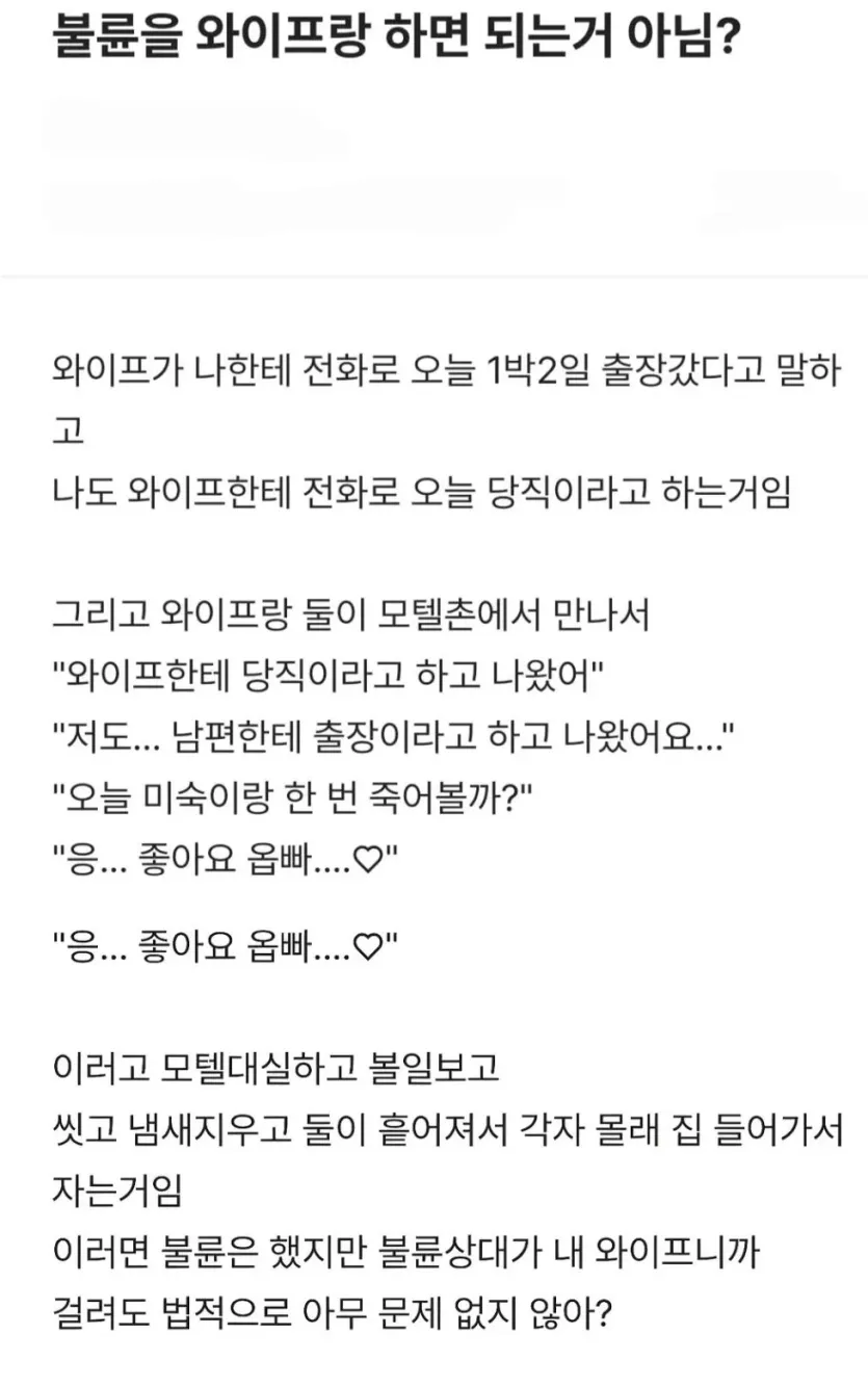 안걸리는-신박한-불륜-방법