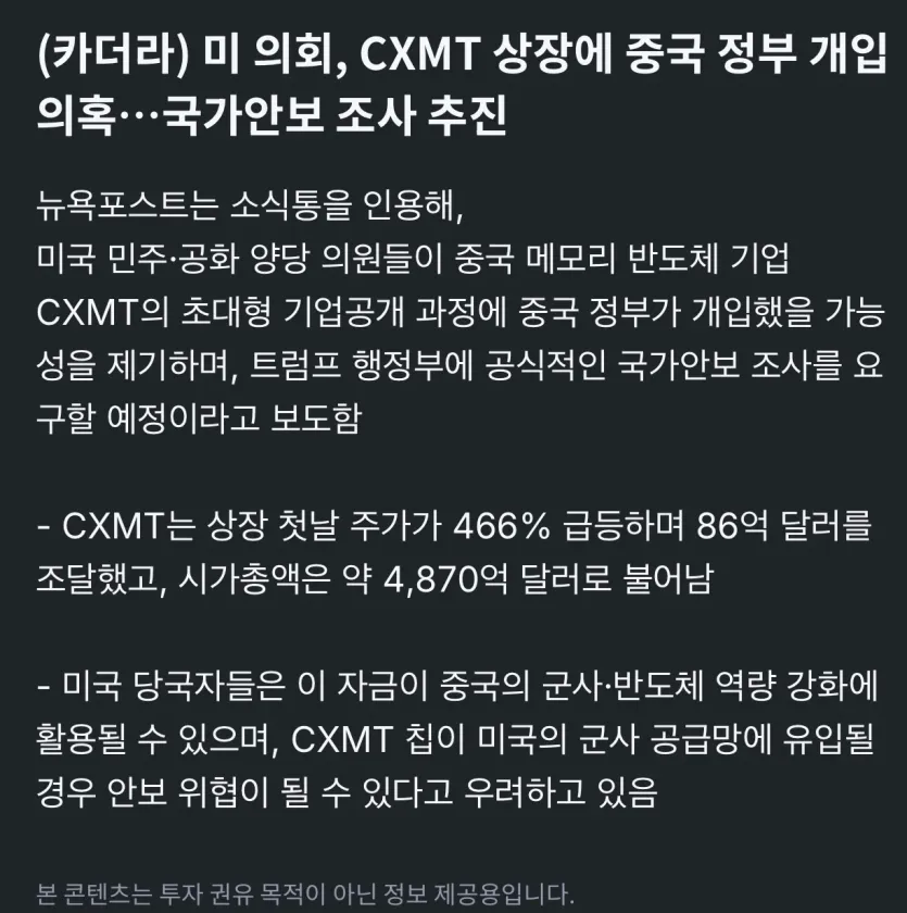 반도체주식-최신근황