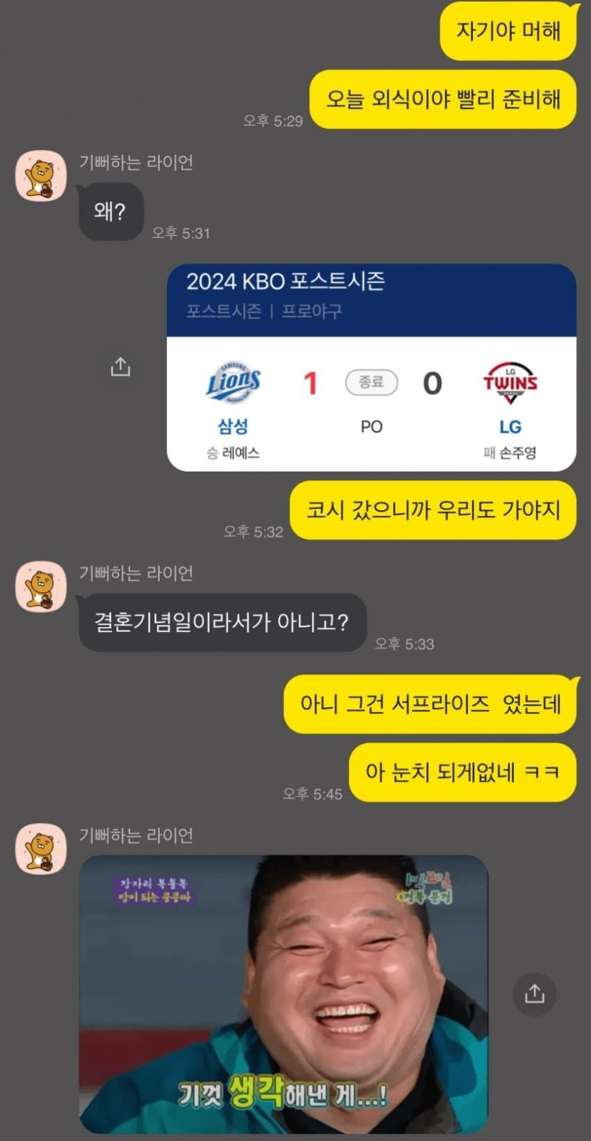 외식하러-가자는-남편