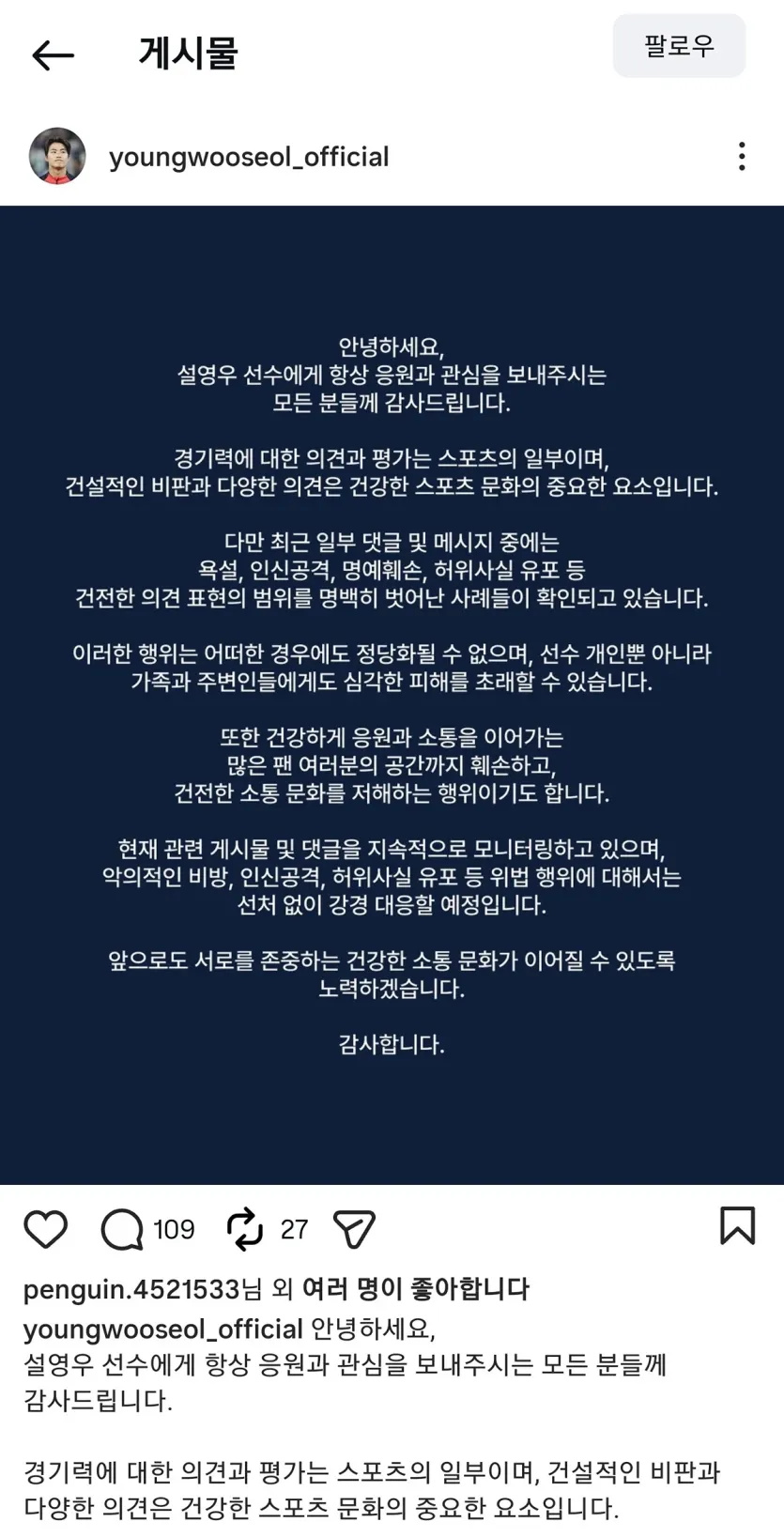 설영우-고소공지