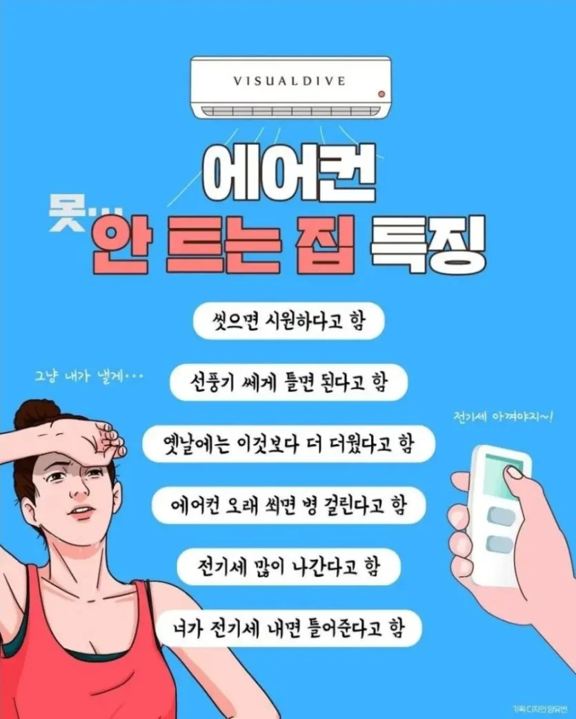 에어컨-안트는-집-특징