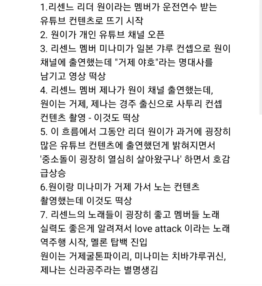 리센느가-떡상한-이유