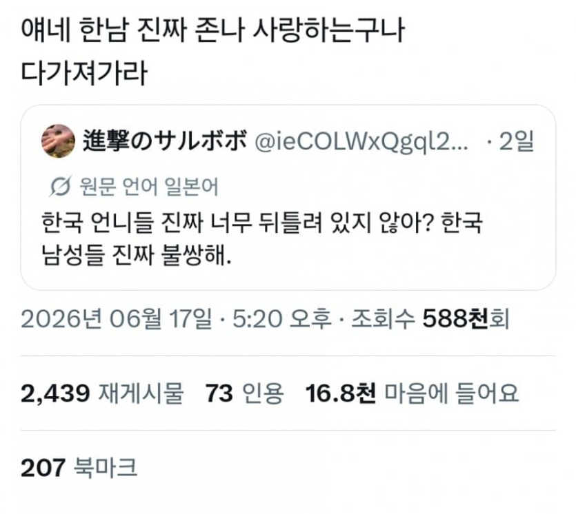 한국-언니들-진짜-너무-뒤틀려-있지-않아