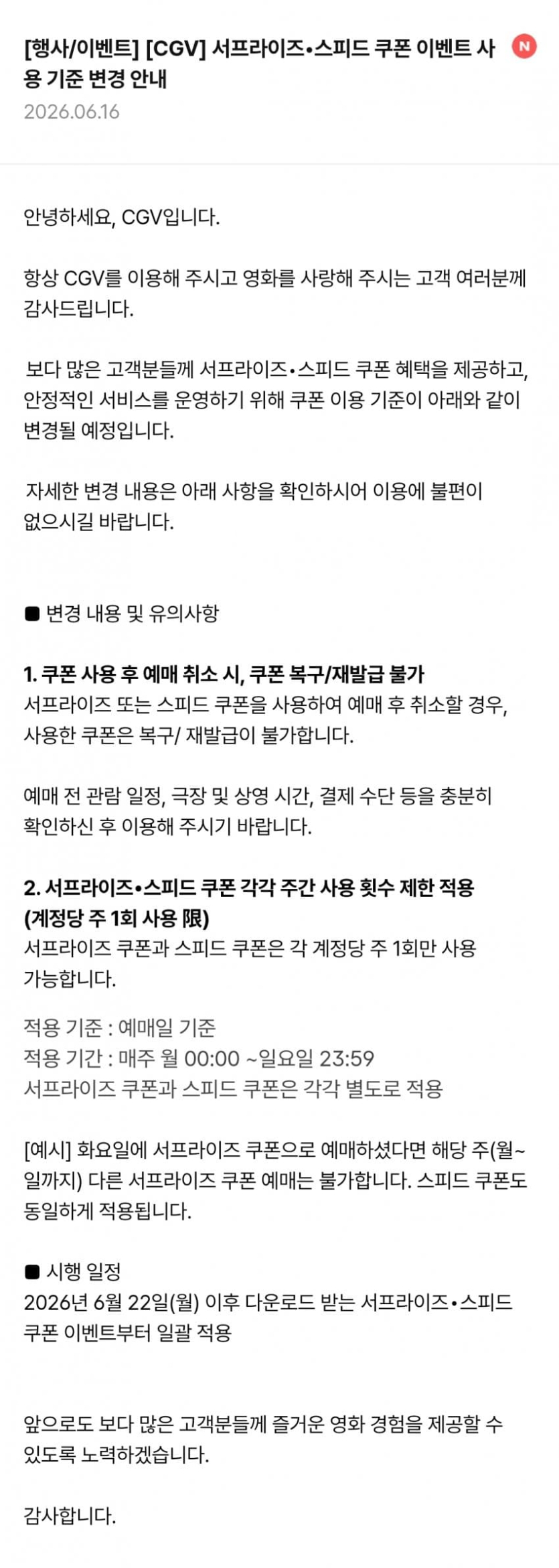 메가박스-망한다고-하니-기회를-잡는-cgv