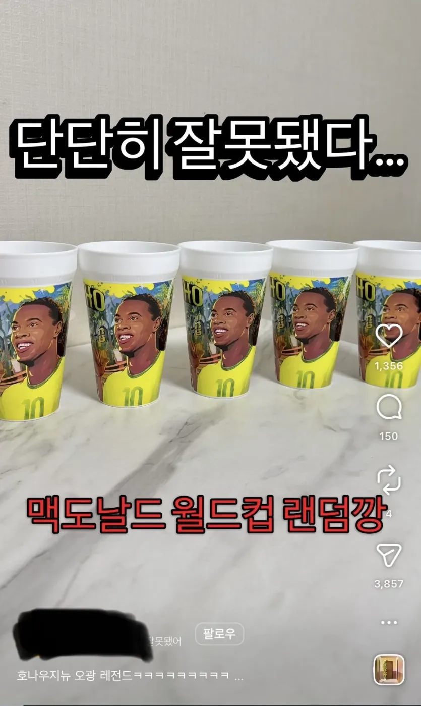 맥도날드-월드컵-깡-레전드
