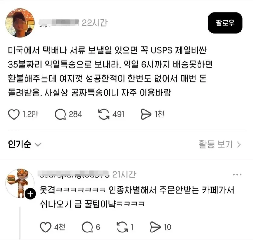 미국에서-공짜로-택배-보내는-방법
