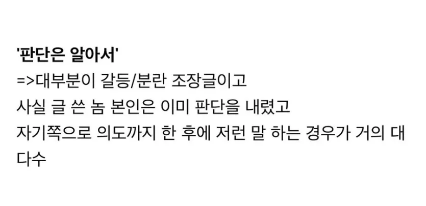 커뮤니티에서-걸러야-하는-문구