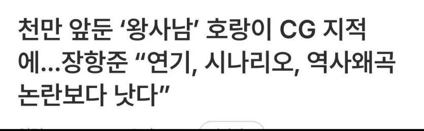 갑자기-붐업된-그때-장항준감독의-한마디