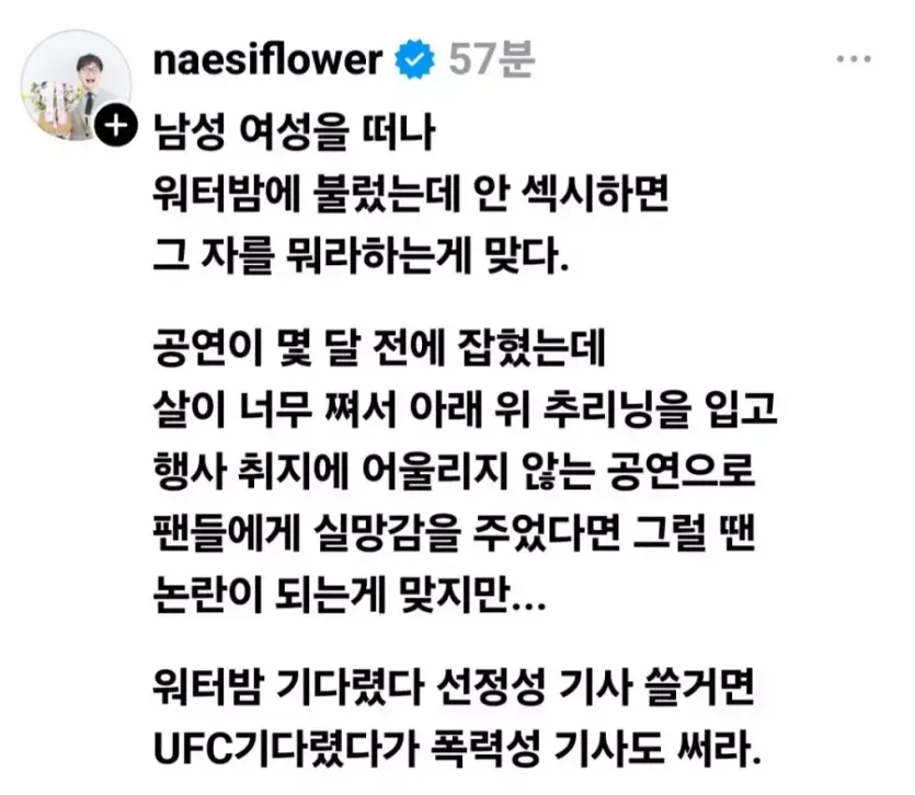 워터밤-선정성-논란에-일침