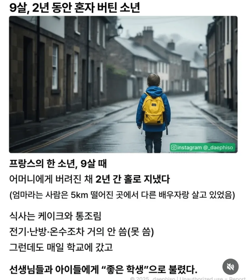 9살에-버림받은-후-2년동안-혼자버틴-프랑스-소년