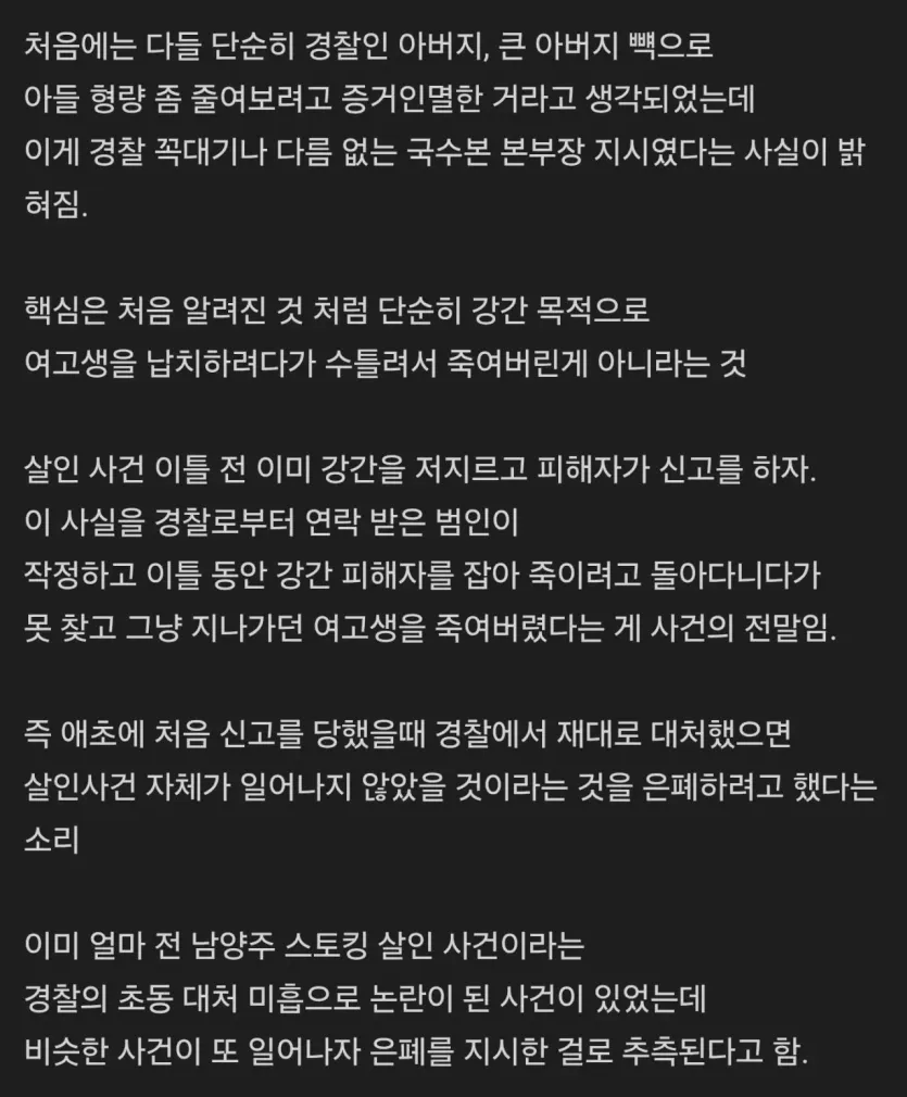 장윤기-사건-생각보다-큰일인가봄