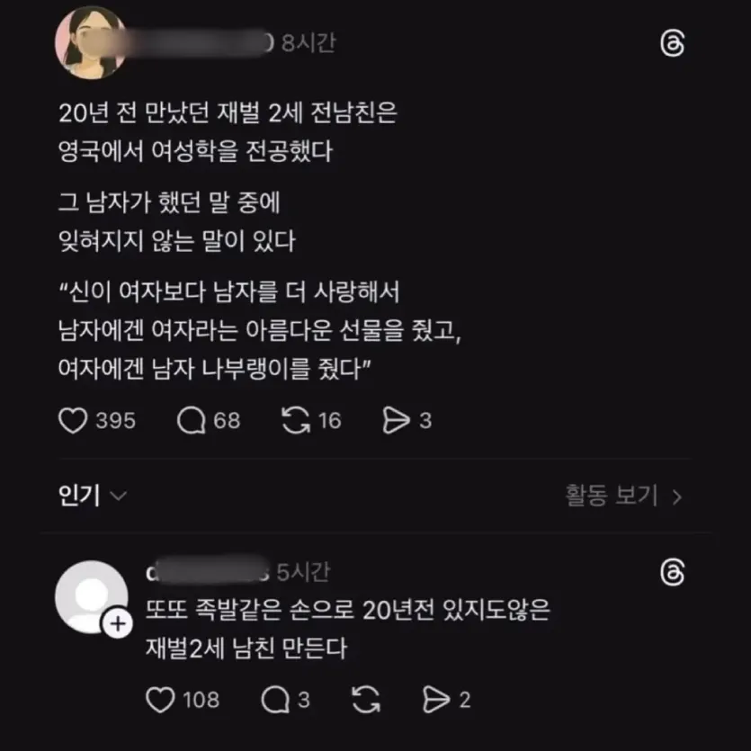 재벌-2세랑-사겼다는-잊혀지지-않는-추억-ㄷㄷ