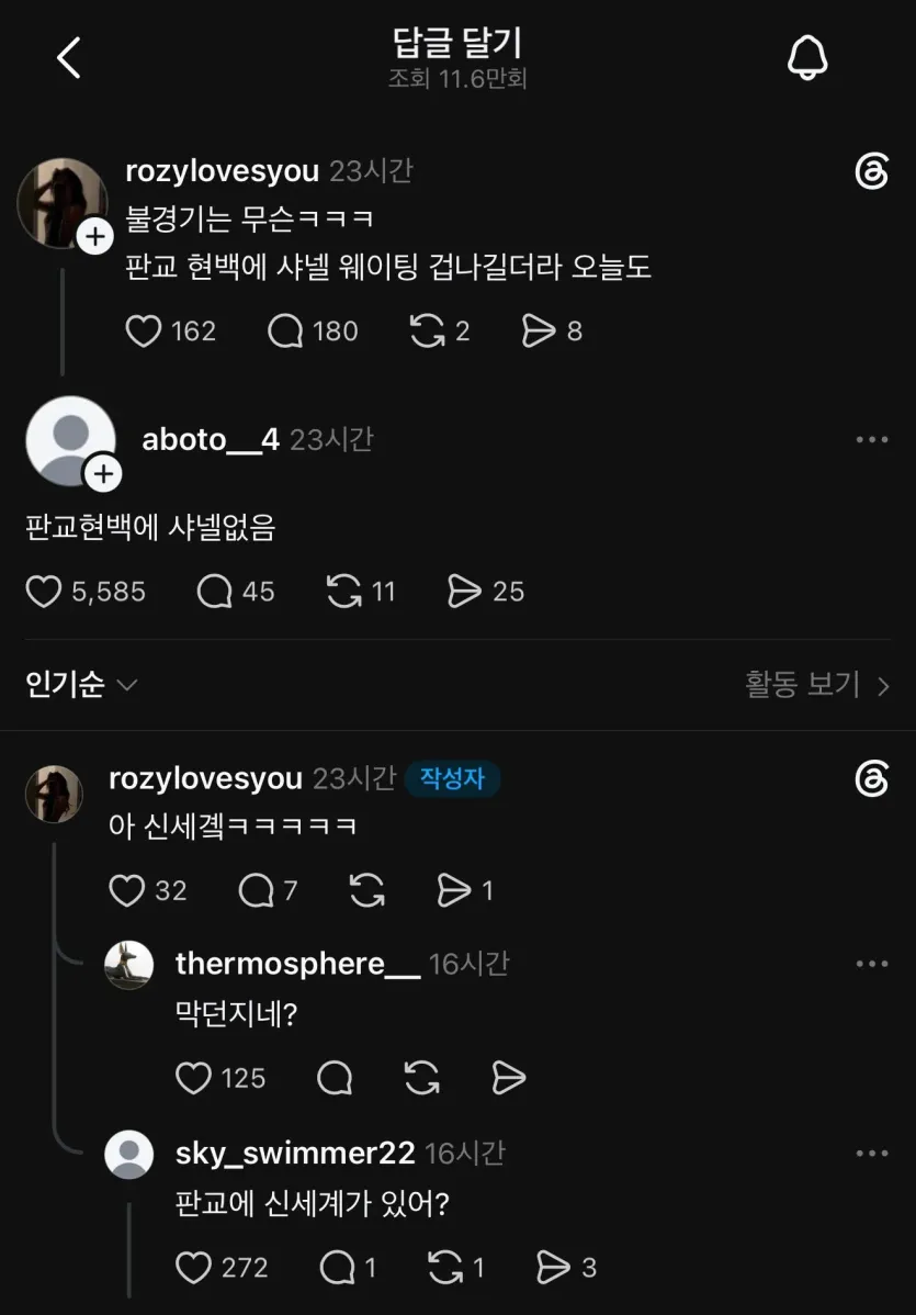 불경기는-무슨-ㅋㅋ-판교-현백-샤넬-웨이팅-겁나김