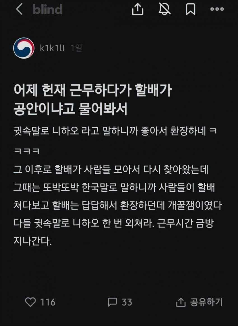 헌재에서-근무하는-공무원이-중국어쓰는-이유