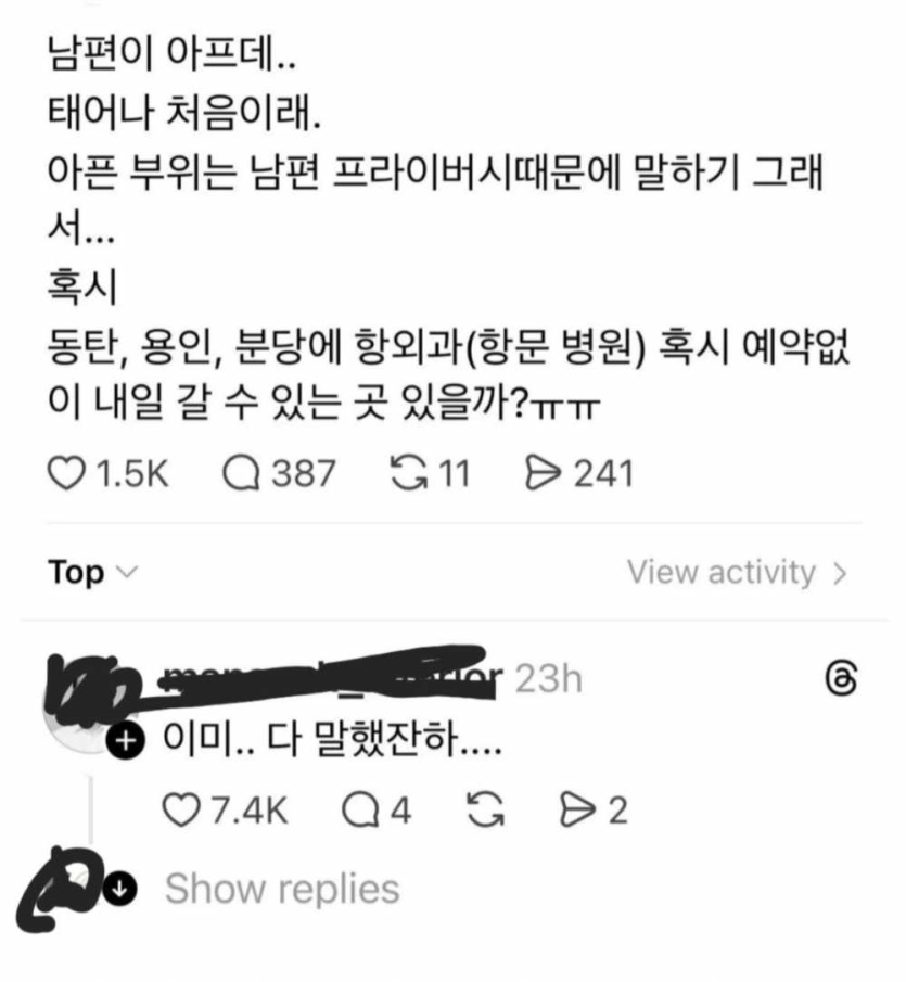 남편이-아프다는데요-프라이버시때메-말하긴-좀-그렇고