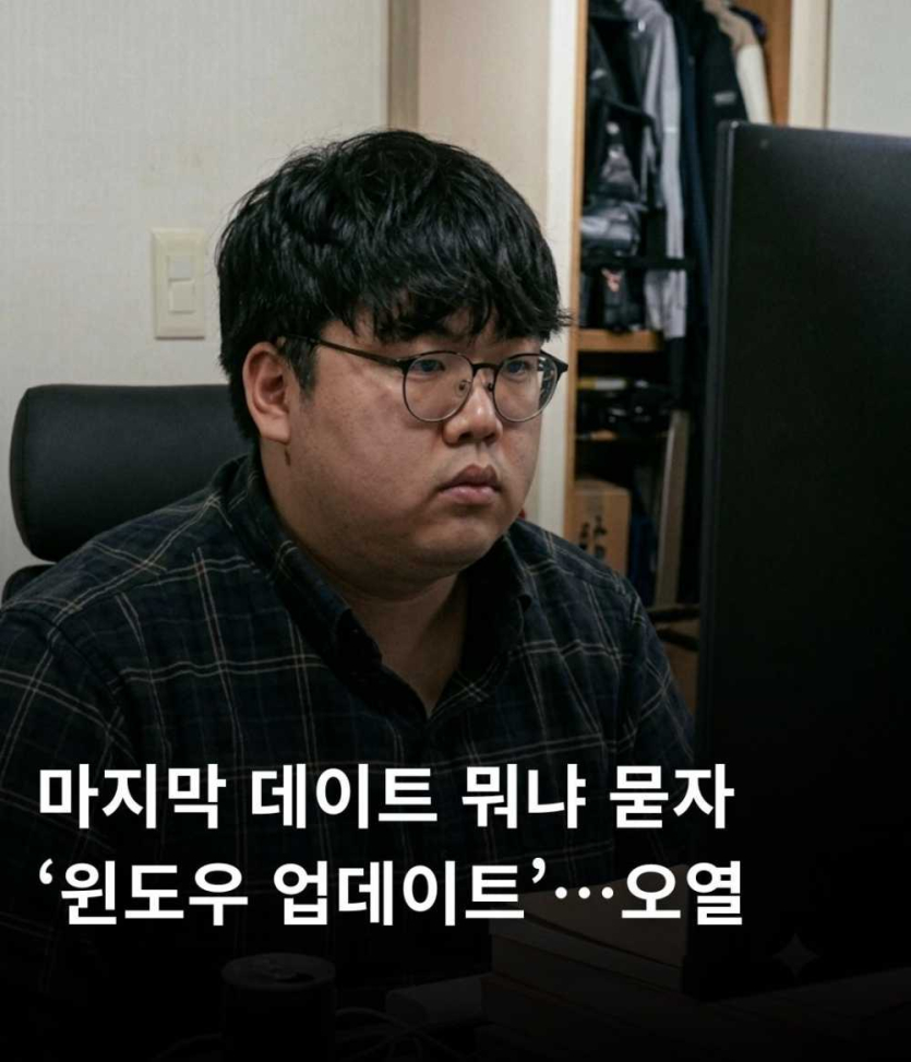 유머-마지막-데이트