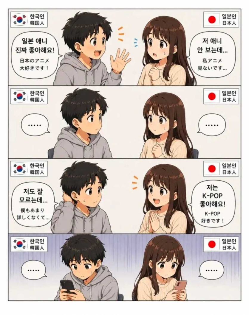 한일남녀가-처음-만나면-은근-많다는-첫만남-대화