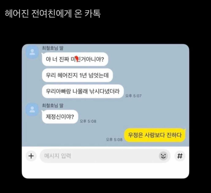 우정이란