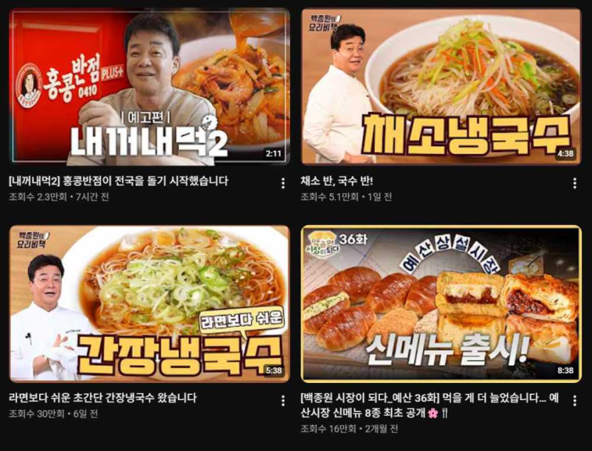 유튜브-복귀한-백종원-근황