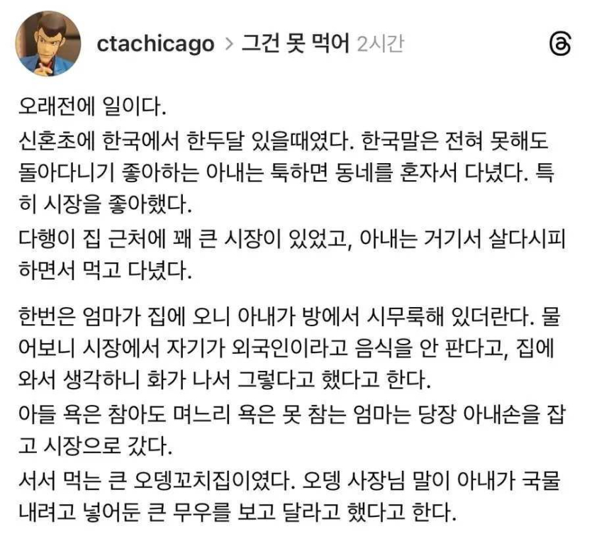 시장에서-차별당했다고-생각한-일본인-아내