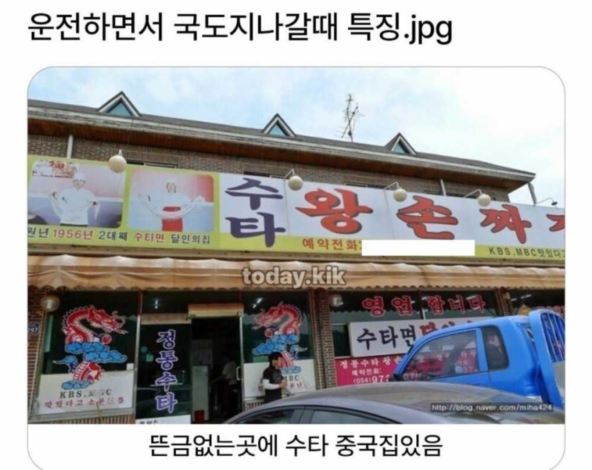 운전하면서-국도-지나갈때-특징