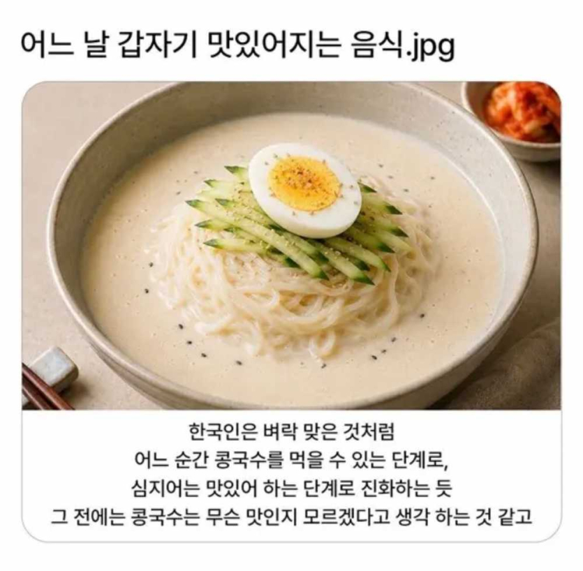 어느날-갑자기-맛있어지는-음식