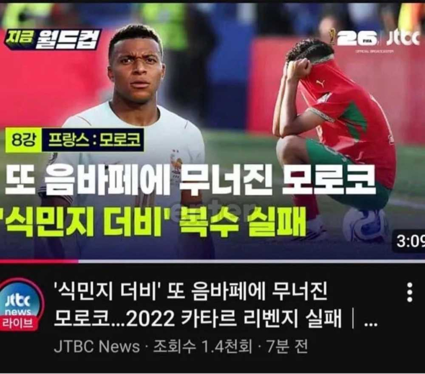 월드컵-기사-노빠꾸-제목