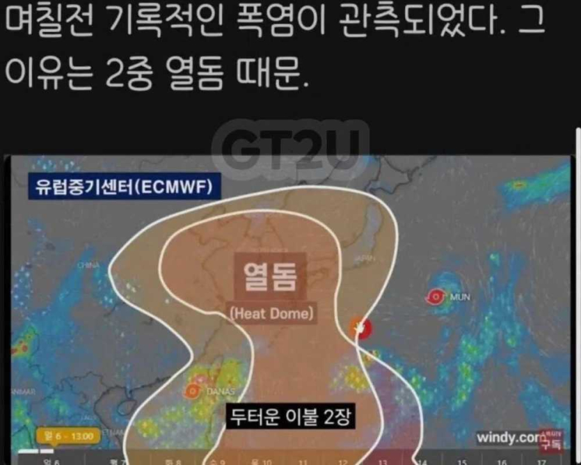 이중-열돔-곧-끝난다