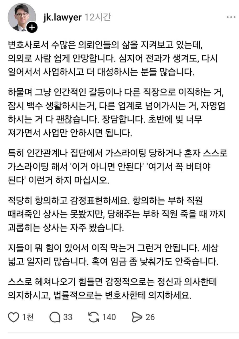 변호사가-많은-의뢰인을-보며-느낀-점