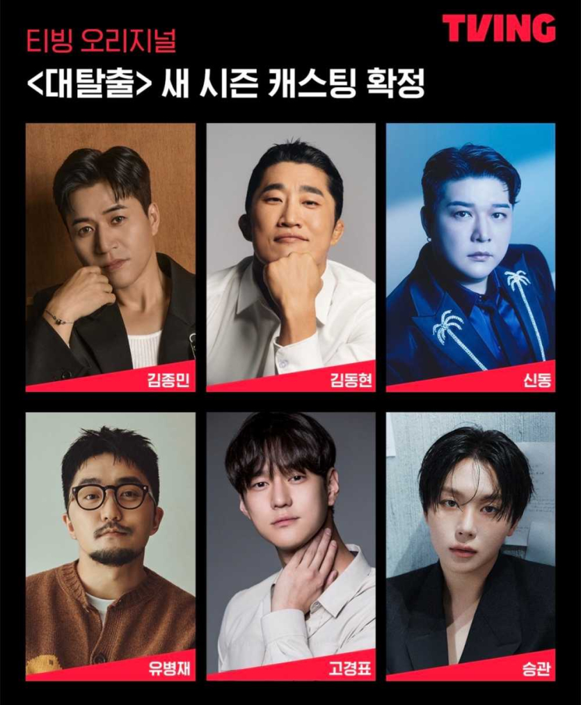 새-시즌-캐스팅-확정-강호동님-없음-ㅠ