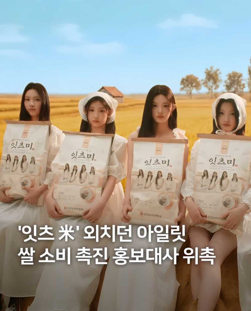 잇츠미