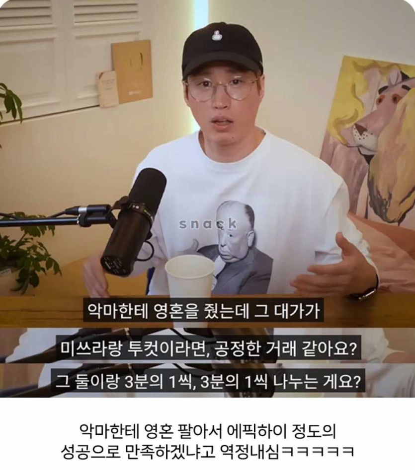 타블로-일루미나티설-해명