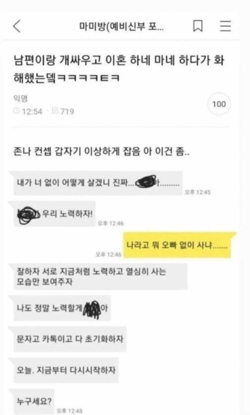남푠과-싸우고-화해했는데