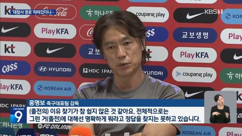 홍명보-감독-졸전-이유-못-찾겠다는-말에-직접