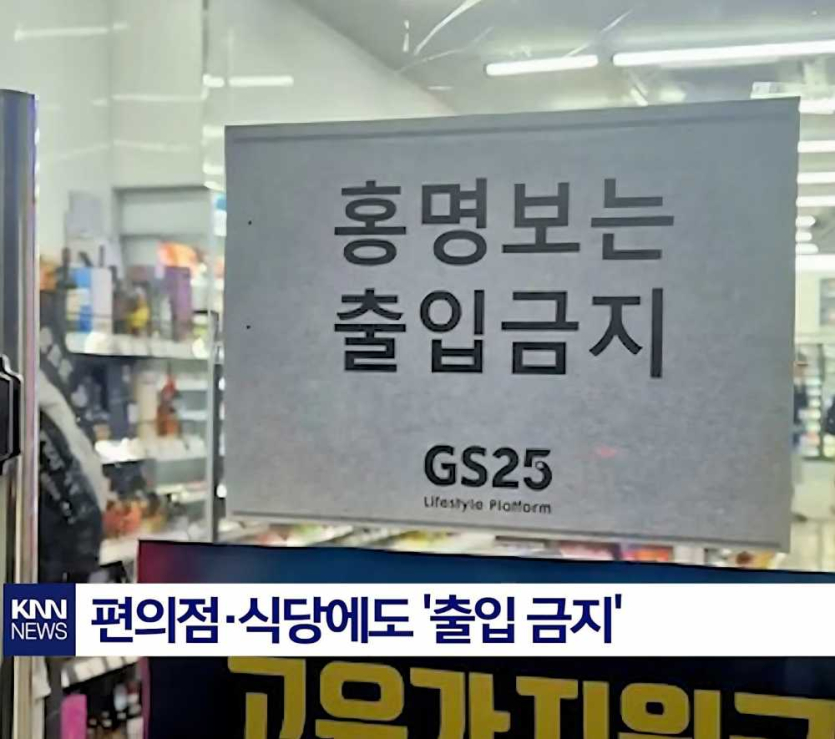뉴스에-나온-홍명보-출입금지-ㄷㄷㄷ