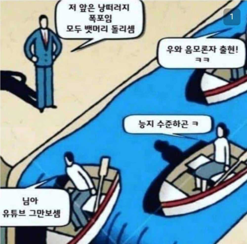 우와-음모론자다