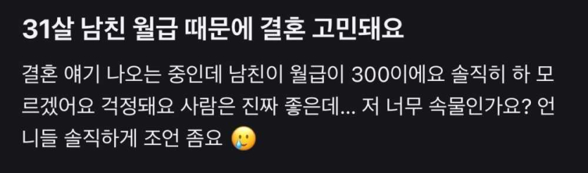 이젠-300월급으로는-못사는-시대