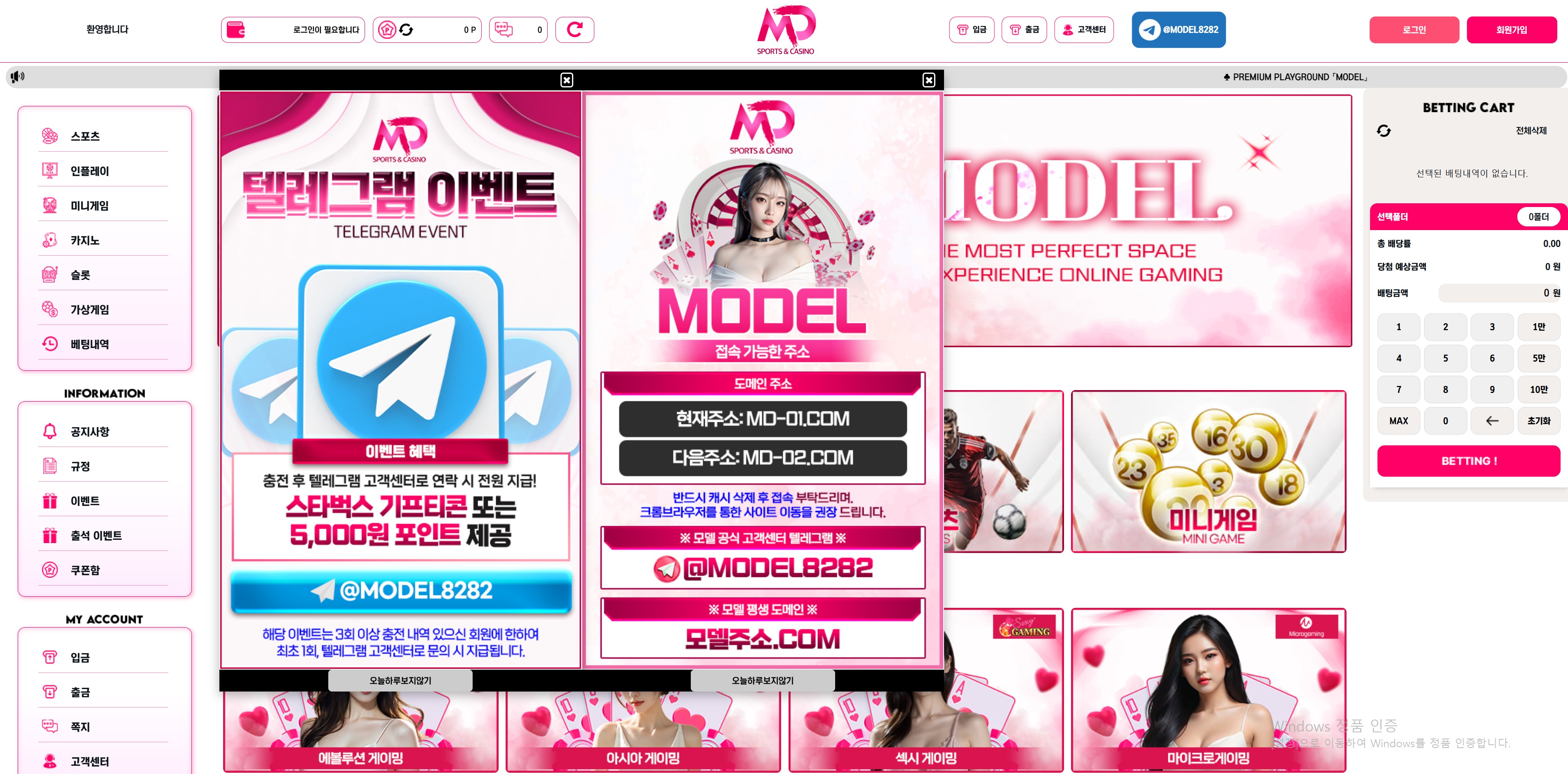[먹튀 주의] 모델카지노=미미카지노, 진짜 개씹 악질 쓰레기들입니다              