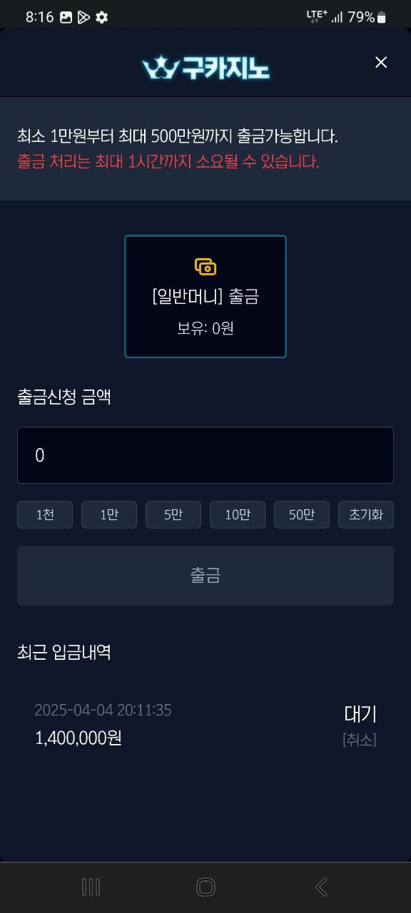 개씹구멍가게-먹튀사이트-경험-공유-절대-이용-금지