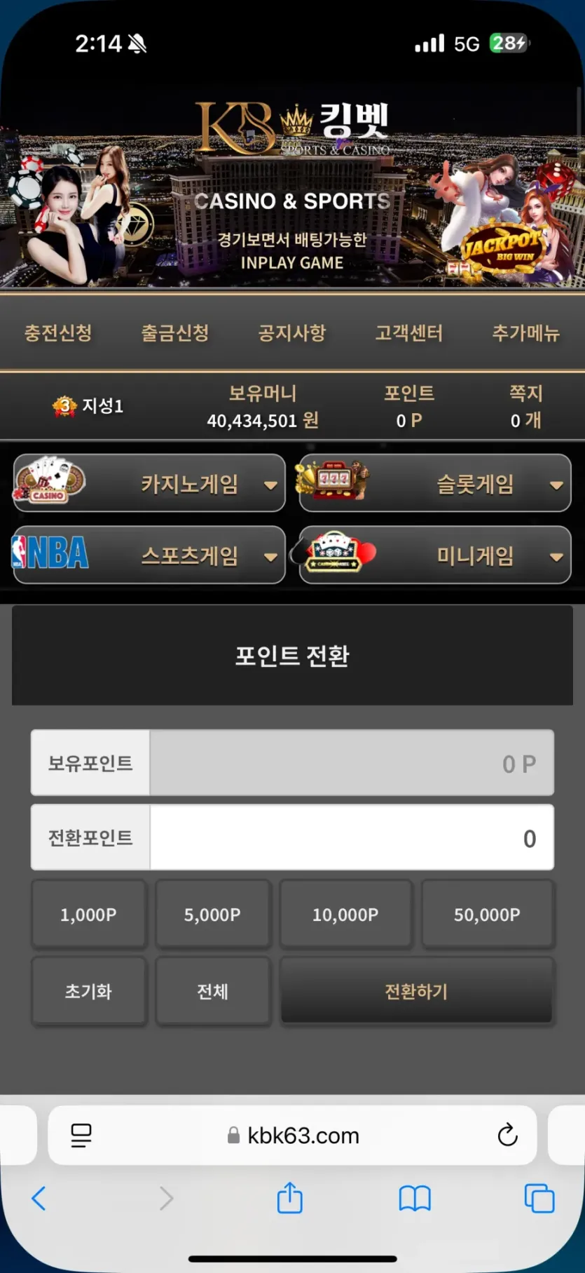 킹벳-먹튀-실화-850만원-통수-맞은-후기