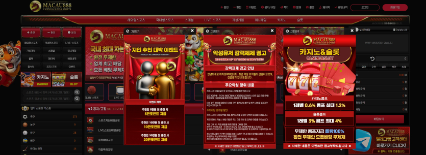 마카오-888-진짜-개x같은-먹튀-경험-공유합니다-350만원