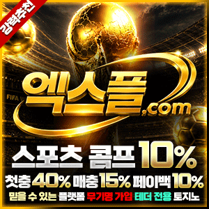 엑스플
