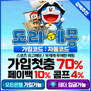 도라에몽