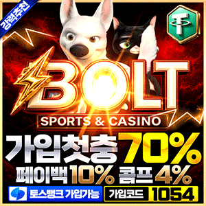 볼트벳