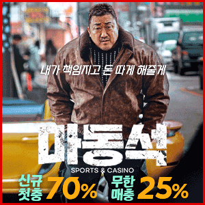 마동석